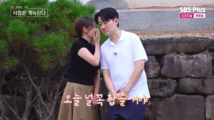 본문 이미지 - SBS Plus &#39;나솔사계&#39; 캡처