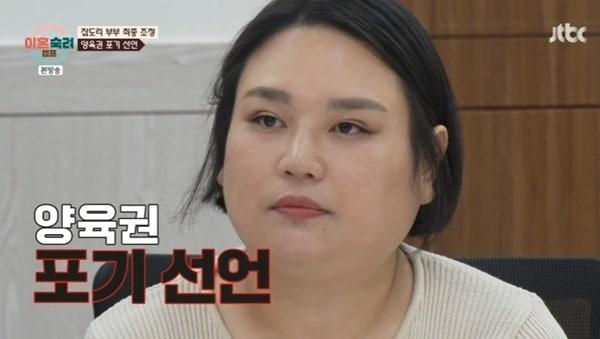 본문 이미지 - JTBC &#39;이혼숙려캠프&#39;