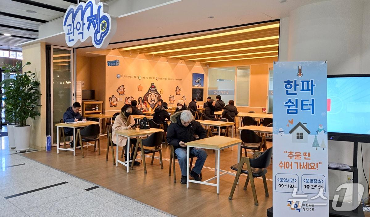본문 이미지 - 한파 쉼터로 지정해 운영 중인 관악구청 1층 관악청 모습