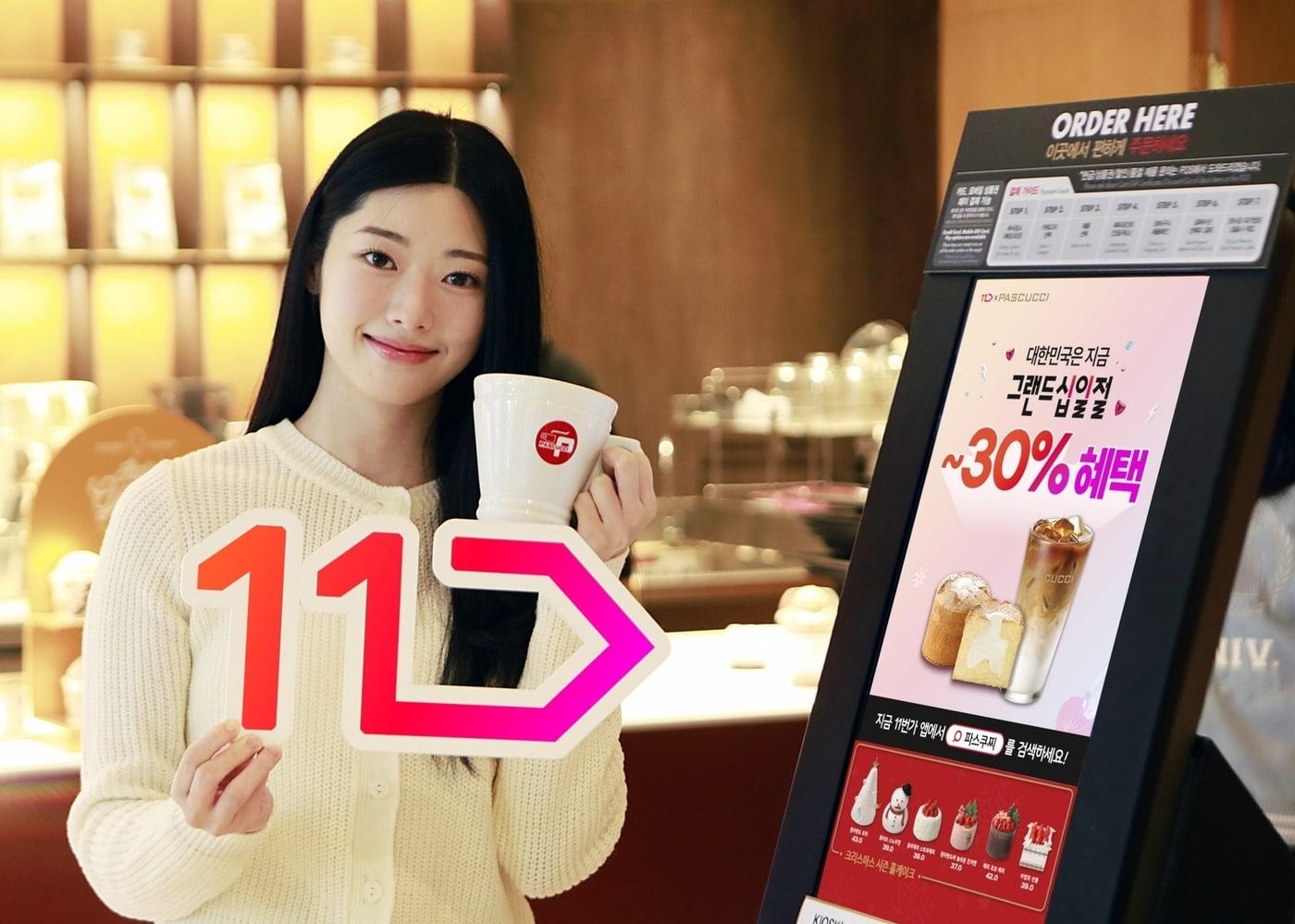 &#40;11번가 제공&#41;. 