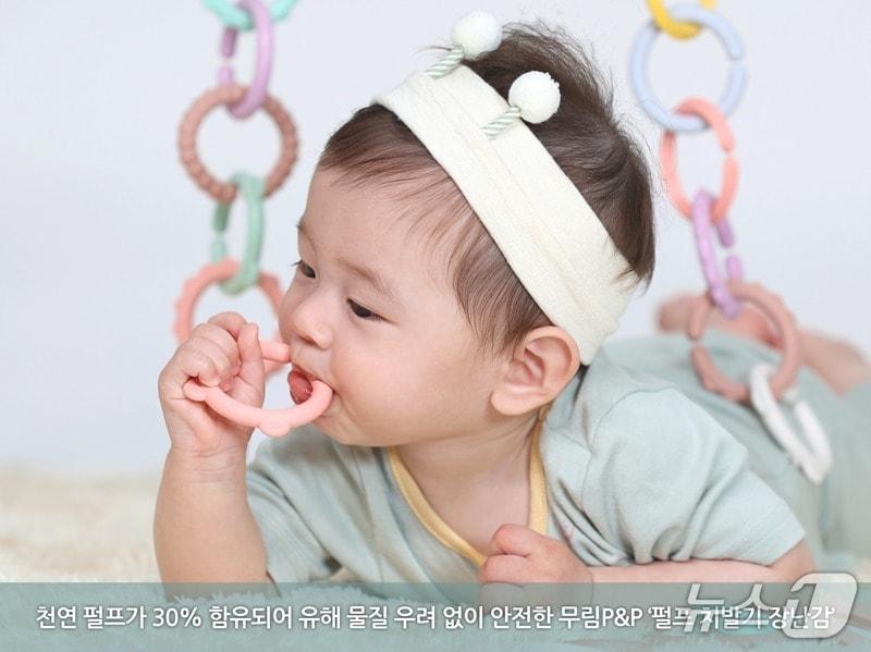 본문 이미지 - 무림P&P, 국내 최초로 천연 펄프 적용한 '치발기 장난감' 상용화(무림P&P 제공)