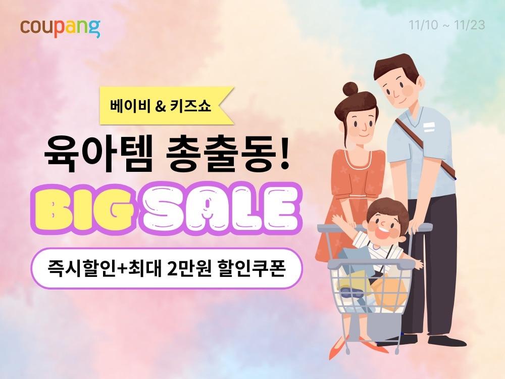 본문 이미지 - &#40;쿠팡 제공&#41;.