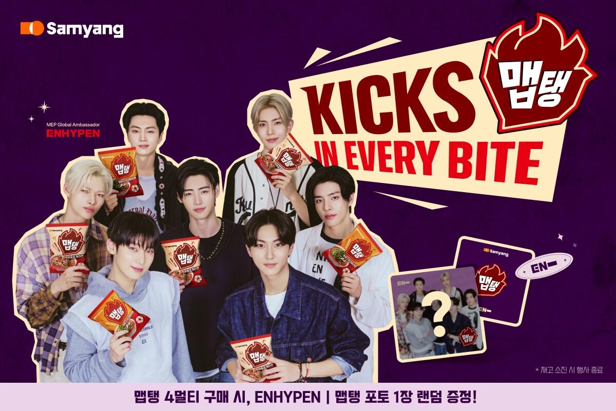 본문 이미지 - (삼양식품 제공)