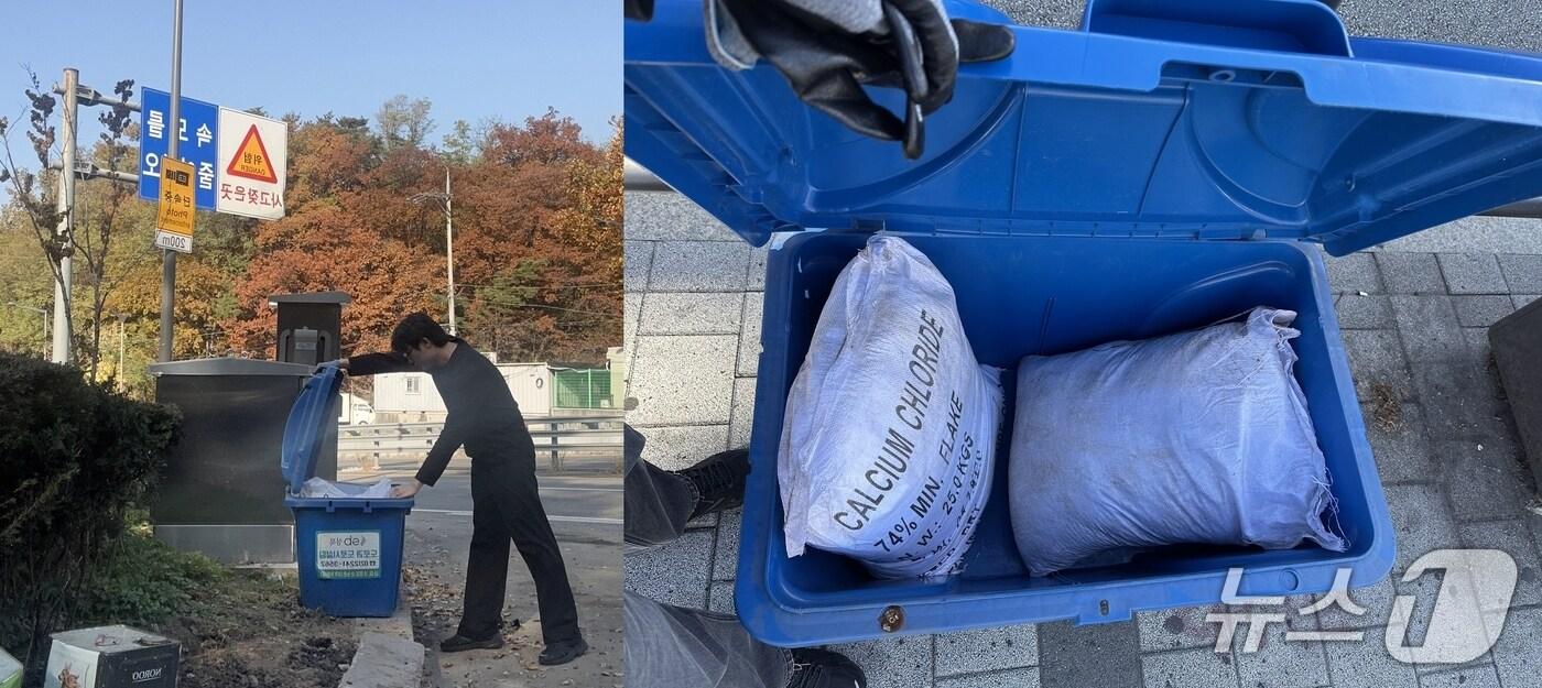 겨울철 대비 제설함, 제설장비 점검에 나선 모습.(성북구 제공)