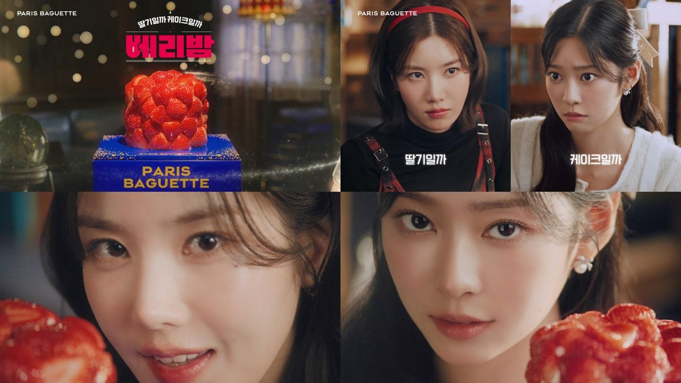 &#40;파리바게뜨 제공&#41;