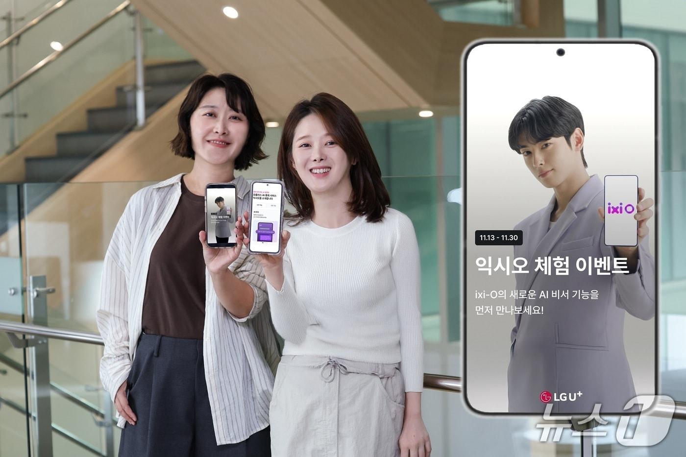 LG유플러스가 AI 통화앱인 &#39;익시오&#40;ixi-O&#41;&#39;를 알리기 위해 5000명을 대상으로 체험단을 운영한다. 사진은 LG유플러스 직원이 익시오를 소개하는 모습. 2025.11.14/뉴스1&#40;LG유플러스 제공&#41;