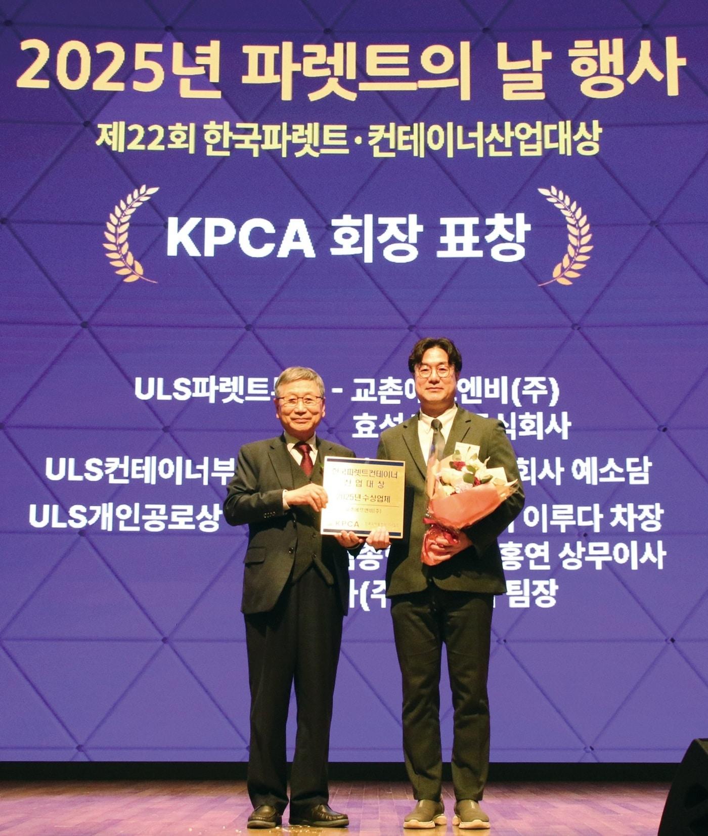 본문 이미지 -  '제22회 한국파렛트·컨테이너산업대상' 시상식에서 (왼쪽)서병륜 한국파렛트컨테이너협회 회장 이상로 교촌에프앤비 국내사업부문 부문장이 기념사진 촬영을 하는 모습.(교촌치킨 제공)