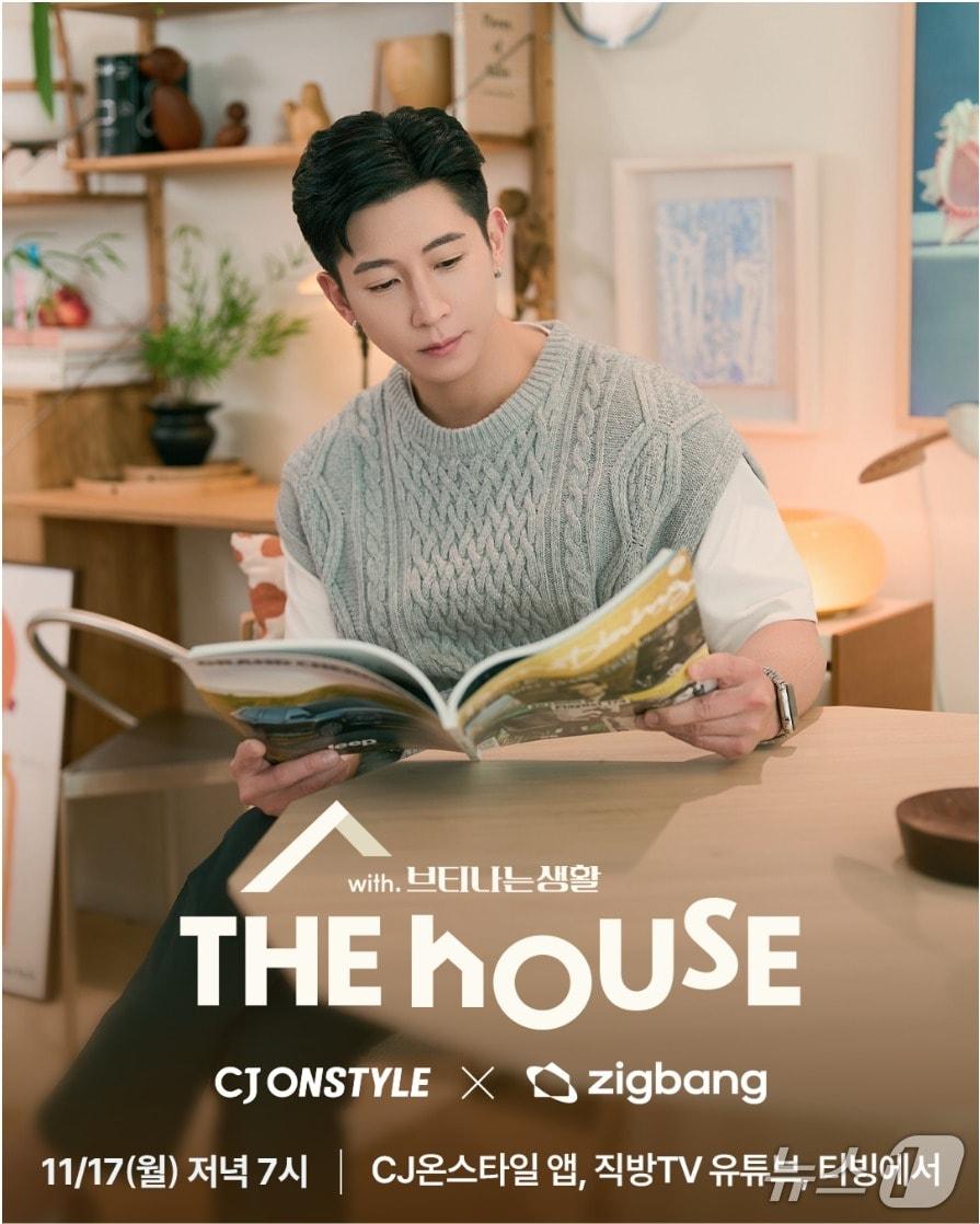 본문 이미지 - 직방은 오는 17일 CJ온스타일과 함께 국내 최초의 &#39;부동산 라이브 커머스&#39; 프로젝트를 선보인다고 14일 밝혔다. &#40;직방 제공&#41; 뉴스1 ⓒ News1