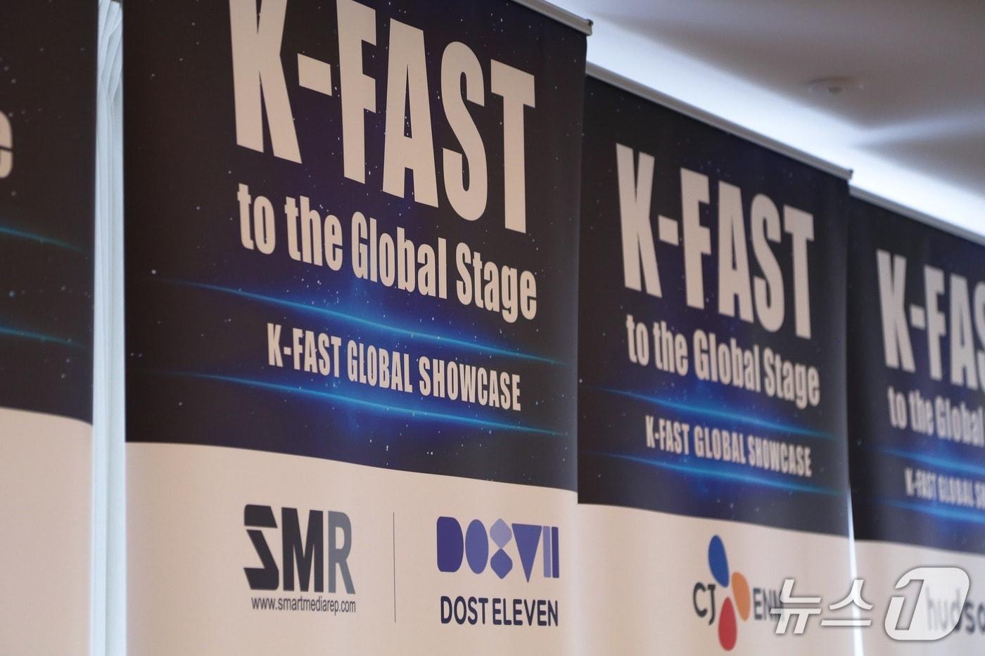 13일&#40;현지시간&#41; 뉴욕에서 열린 과학기술정보통신부의 &#39;글로벌 K-FAST 쇼케이스&#39; 현장 포스터&#40;과기정통부 제공&#41;