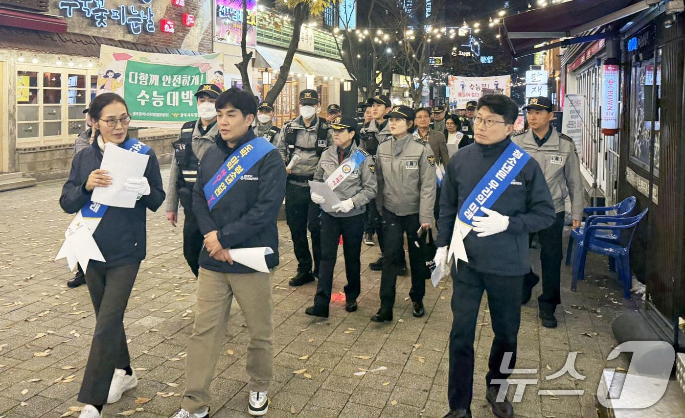 광주시 자치경찰위원회와 광주경찰청, 서부경찰서 상무지구대 등이 대학수학능력시험이 끝난 13일 오후 서구 상무지구 일대에서 &#39;청소년 비행예방 캠페인&#39;을 진행하고 있다.&#40;광주시 제공. 재판매 및 DB 금지&#41; 
