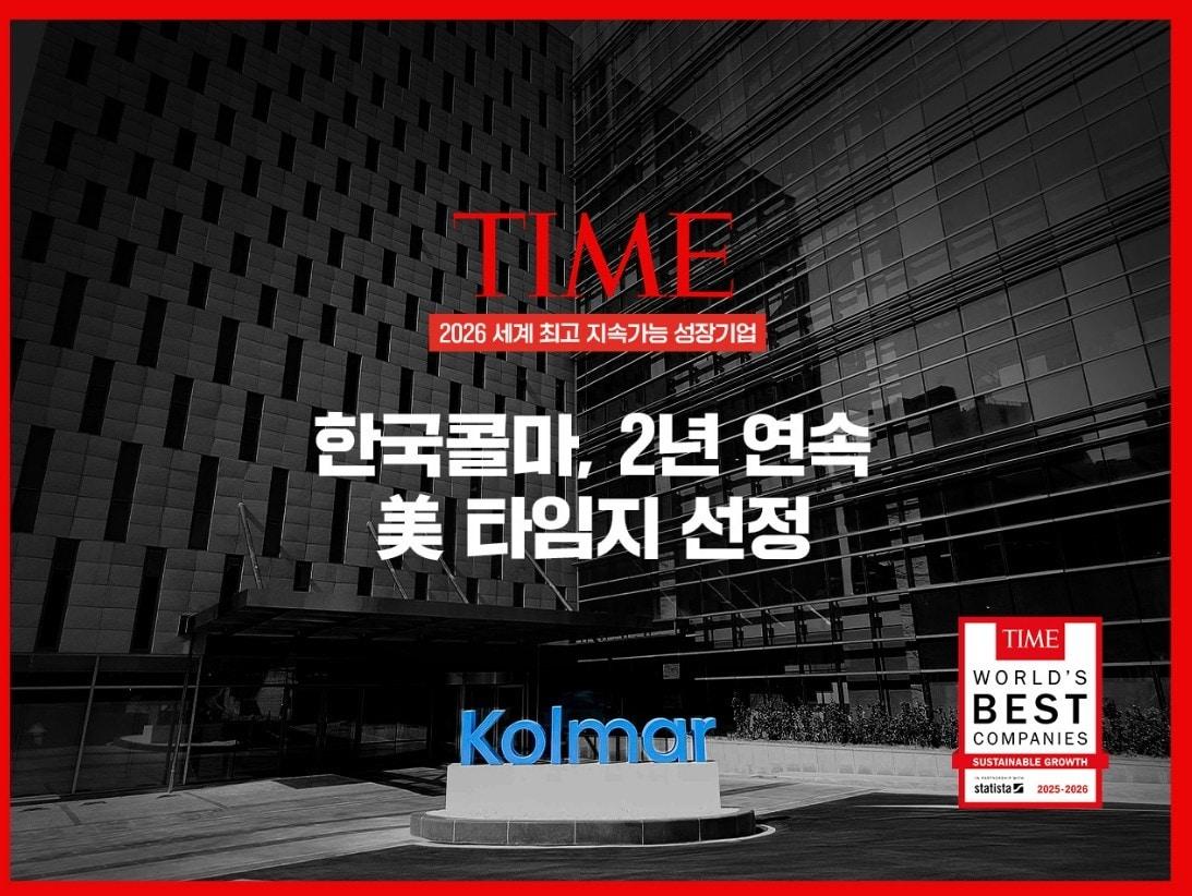 본문 이미지 - &#40;한국콜마 제공&#41;