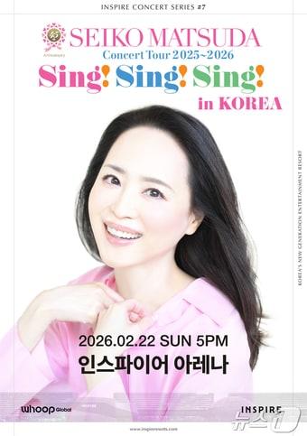 본문 이미지 - '인스파이어 콘서트 시리즈 #7: 마츠다 세이코 45주년 기념 콘서트 투어 – 싱!싱!싱! 인 코리아'(인스파이어 제공)  