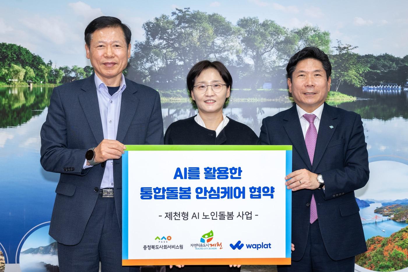 왼쪽부터 고행준 충북사회서비스원 본부장, 황선영 와플랫 대표이사, 김창규 제천시장 &#40;NHN 제공&#41;