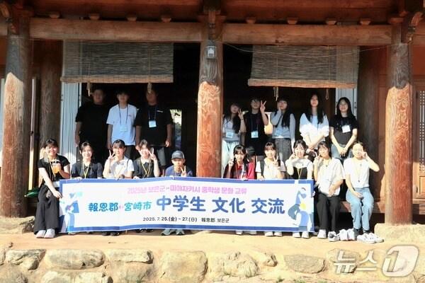 본문 이미지 - 보은군을 방문한 일본 미야자키시 중학생들이 문화 체험을 하고 있다. (보은군 제공. 재판매 및 DB금지) /뉴스1 