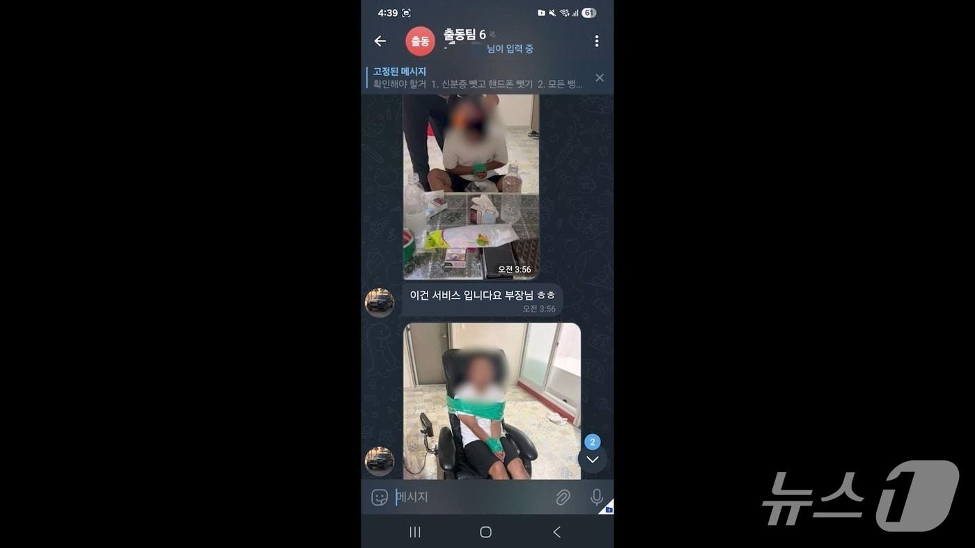 먹튀자 협박.&#40;경기남부경찰청 제공&#41;