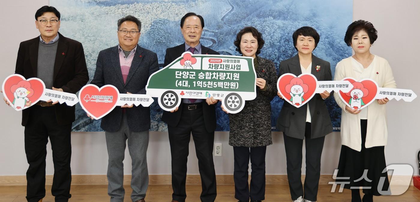 승합차량 구입비 지원 전달식.(단양군 제공. 재판매 및 DB금지)/뉴스1 