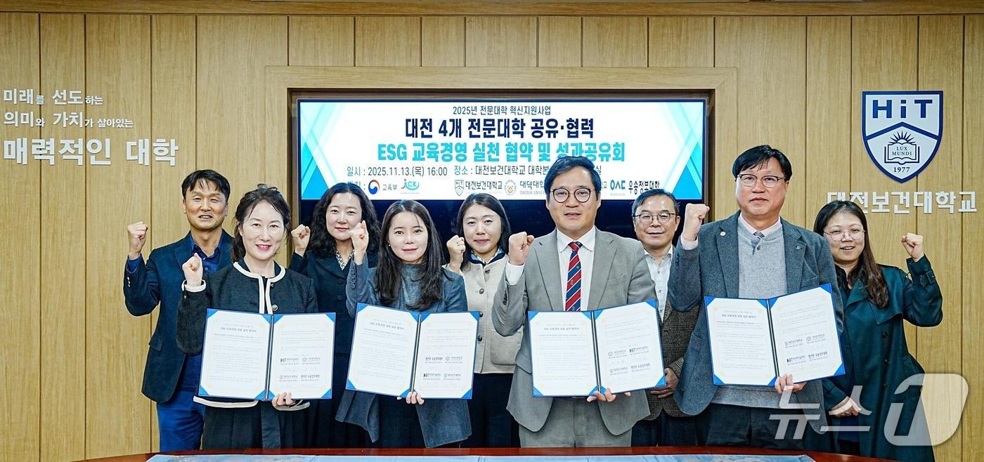 대전권 4개 전문대학 업무협약 모습 &#40;우송정보대학 제공.재판매 및 DB금지&#41;/뉴스1