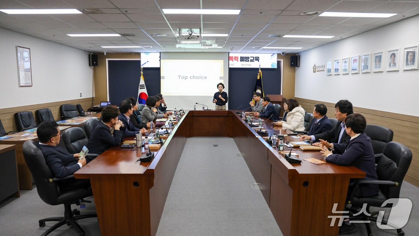 지난 13일 의회 대회의실에서 시의원과 의회사무국장 등 5급 이상 공무원을 대상 ‘4대 폭력 예방 교육’ 모습(당진시의회 제공. 재판매 및 DB금지)2025.11.14/뉴스1