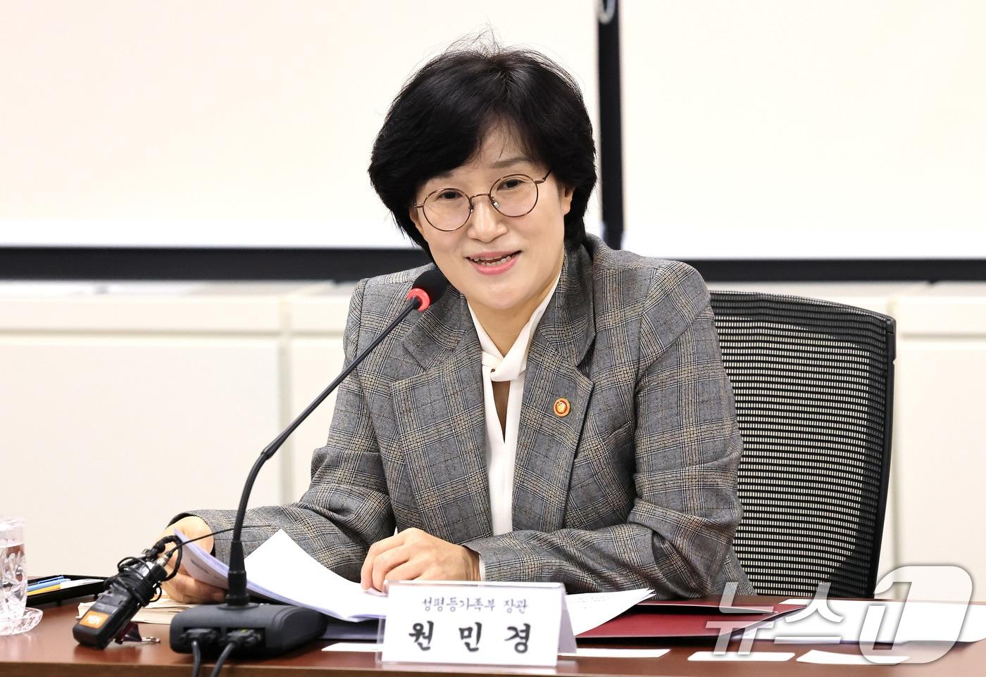 원민경 성평등가족부 장관 2025.11.14/뉴스1 ⓒ News1 임세영 기자