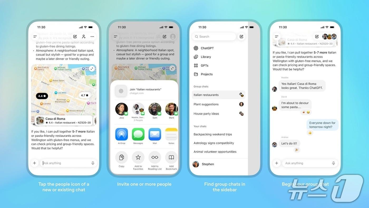 오픈AI 챗GPT 그룹채팅&#40;오픈AI 제공&#41;