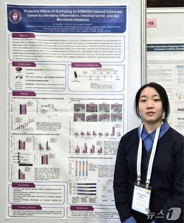 본문 이미지 - 백진영 전북대 식품영양학과 분자대사영양학연구실 연구원.&#40;전북대 제공, 재판매 및 DB 금지&#41;/뉴스1