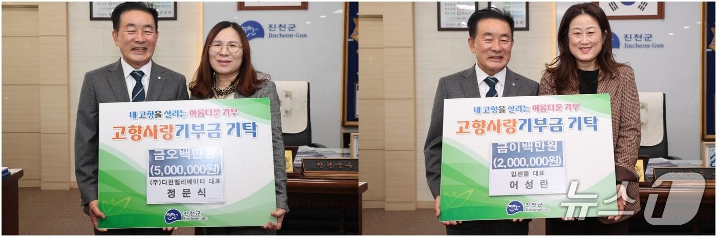 14일 정문식 다원엘리베이터㈜ 대표와 어성란 입센몰 대표가 진천군을 찾아 고향사랑기부금 500만 원과 200만 원을 기탁했다.&#40;진천군 제공, 재판매 및 DB금지&#41;/뉴스1