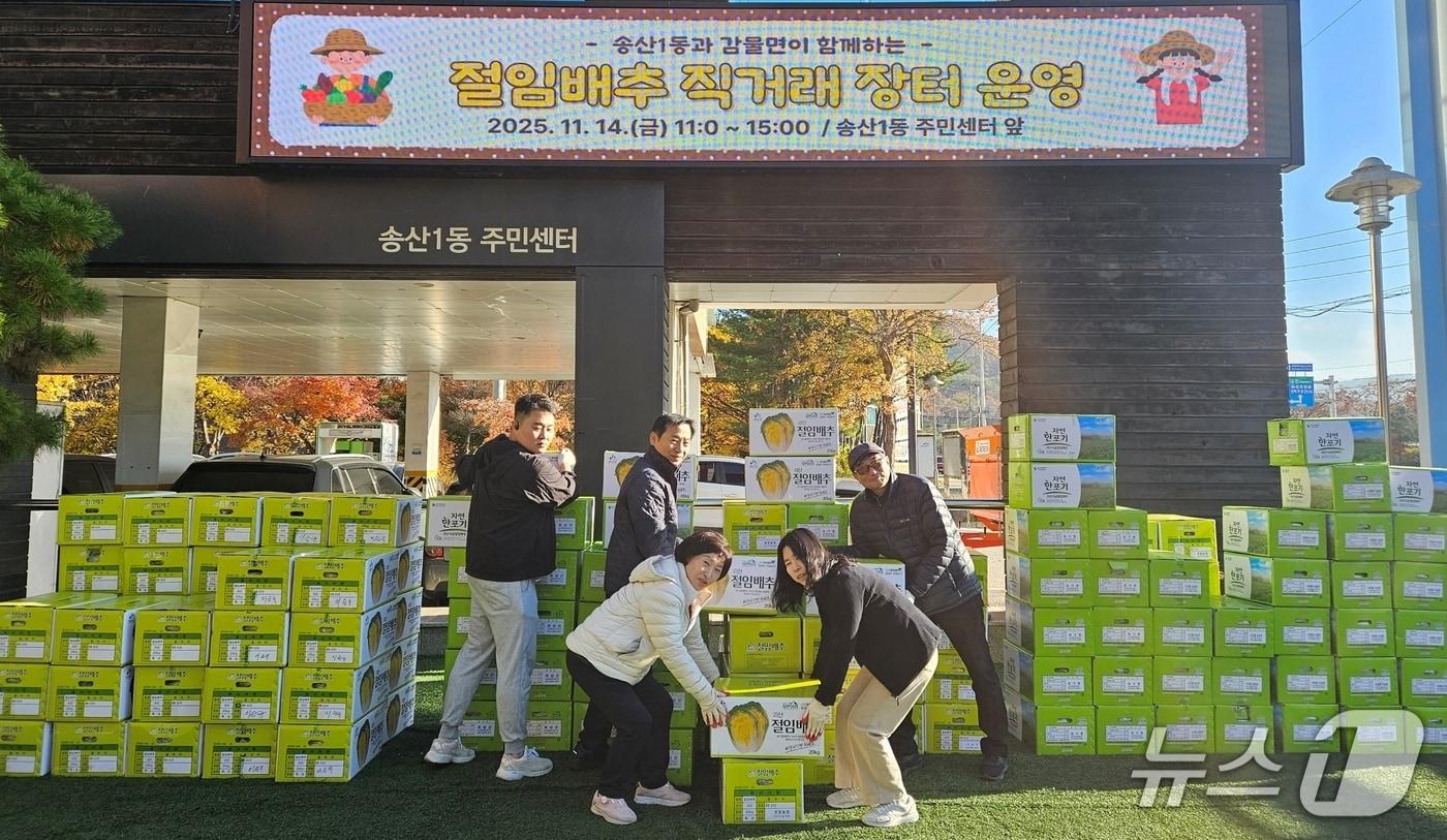 충북 괴산군 감물면 주민자치위원회는 14일 경기 의정부시 송산1동 주민센터에서 괴산시골절임배추 직거래 행사를 했다.&#40;괴산군 제공, 재판매 및 DB금지&#41;/뉴스1