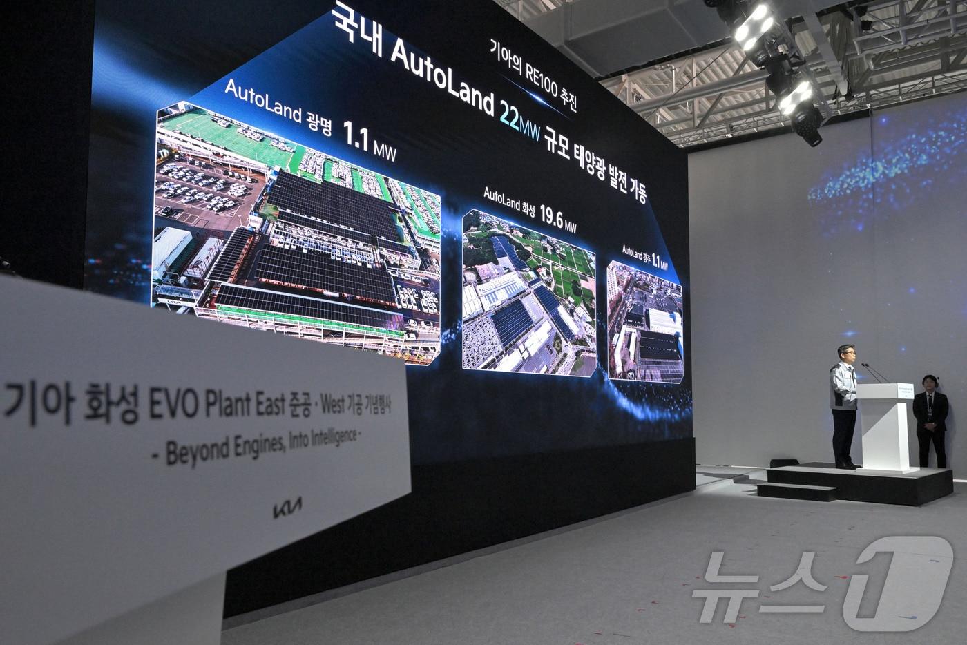 송호성 기아 사장이 14일 오전 경기도 화성에서 열린 기아 화성 EVO 플랜트 East준공식 및 West기공식에서 기아 PBV 전략 발표를 하고있다. 2025.11.14/뉴스1 ⓒ News1 청사사진기자단