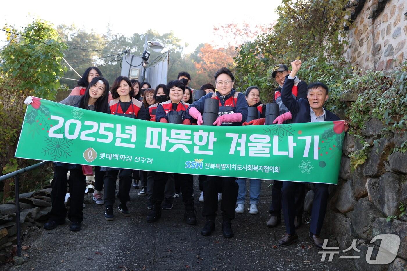 본문 이미지 - 롯데백화점 전주점은 14일 '따뜻한 겨울나기 사랑의 연탄 나눔 행사'를 가졌다. (전주점 제공. 재판매 및 DB금지)2025.11.14/뉴스1