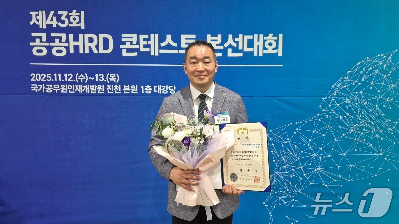 본문 이미지 - 김남훈 코레일 인재개발원 교수가 대통령상을 수상했다. (코레일 제공.재판매 및 DB금지)/뉴스1