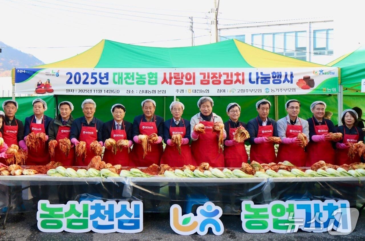 본문 이미지 - 사랑의 김장김치 나눔행사 참여자들이 기념촬영을 하고 있다.(대전농협 제공. 재판매 및 DB금지)/뉴스1