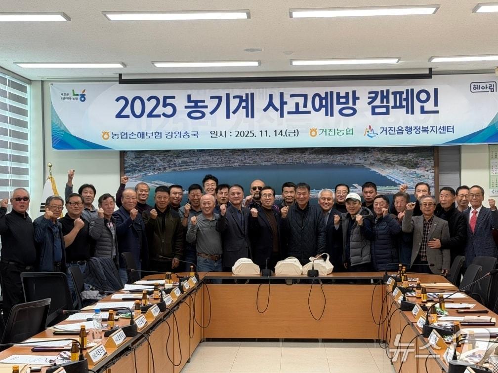 본문 이미지 - 농기계 사고 예방 캠페인.&#40;농협 강원본부 제공. 재판매 및 DB금지&#41;/뉴스1