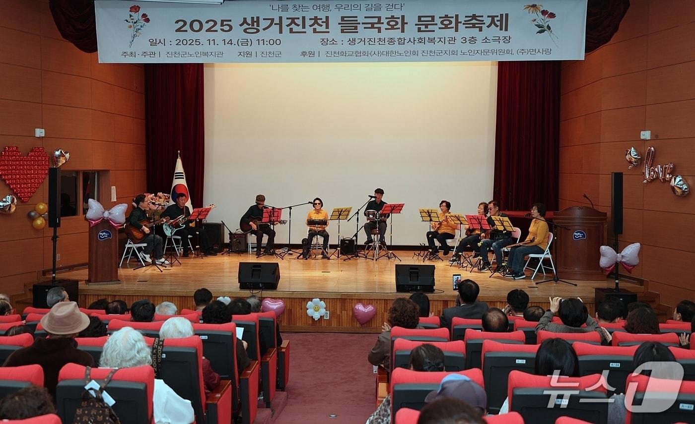 충북 진천군은 생거진천종합사회복지관에서 평생교육 프로그램 수강생의 뜨거운 열정과 노력이 빛난 &#39;2025년 생거진천 들국화 문화축제&#39;를 14일 개최했다.&#40;진천군 제공, 재판매 및 DB금지&#41;/뉴스1