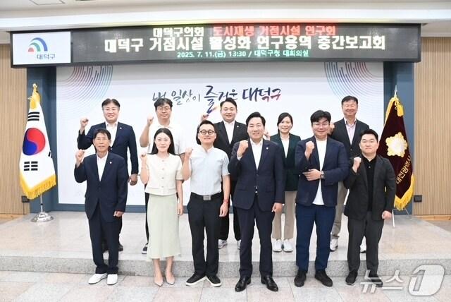 본문 이미지 - 대덕구의회 도시재생 거점시설 연구회 소속 의원들이 연구용역 중간보고회에서 기념촬영 하고 있다. &#40;대덕구의회 제공. 재판매 및 DB금지&#41;/뉴스1