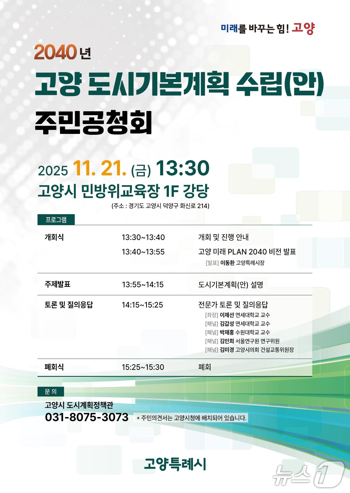 본문 이미지 - &#40;고양시 제공, 재판매 및 DB금지&#41;