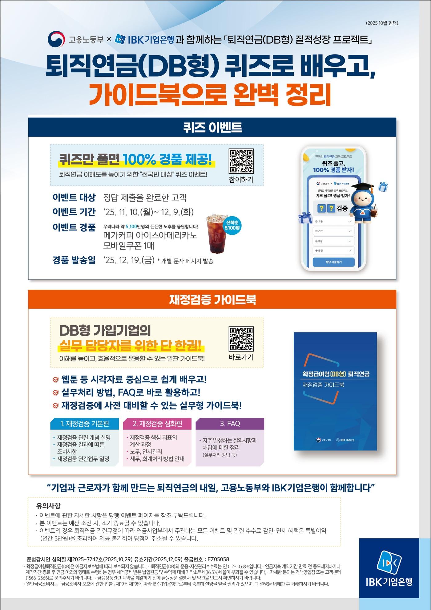 본문 이미지 - &#40;IBK기업은행 제공&#41;