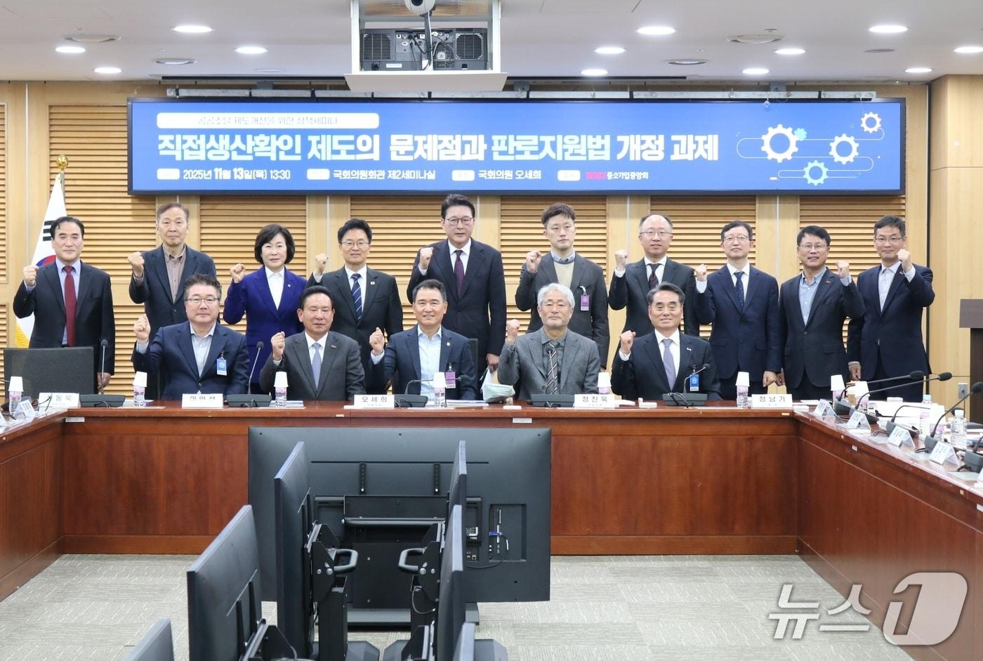 &#39;직접생산확인제도 개선을 위한 판로지원법 개정 세미나&#39; 기념 촬영하는 모습. &#40;정부기술조달협회 제공.재판매 및 DB금지&#41;/뉴스1