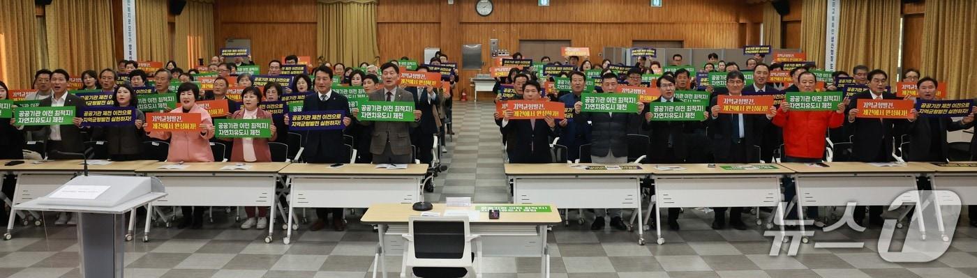  제천시 &#39;공공기관 유치 범시민 추진위원회 발대식&#39;.2025.11.14/뉴스1 ⓒ News1 손도언 기자