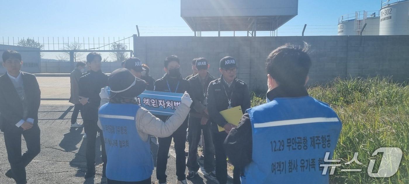 14일 &#39;1229 무안공항 제주항공 여객기 참사&#39; 유가족협의회가 무안공항 노지 보관장소 일대에서 사고조사위원회의  촬영 금지 통보에 반발하며  대치하고 있다.&#40;유가족협의회 제공. 재판매 및 DB 그지&#41;