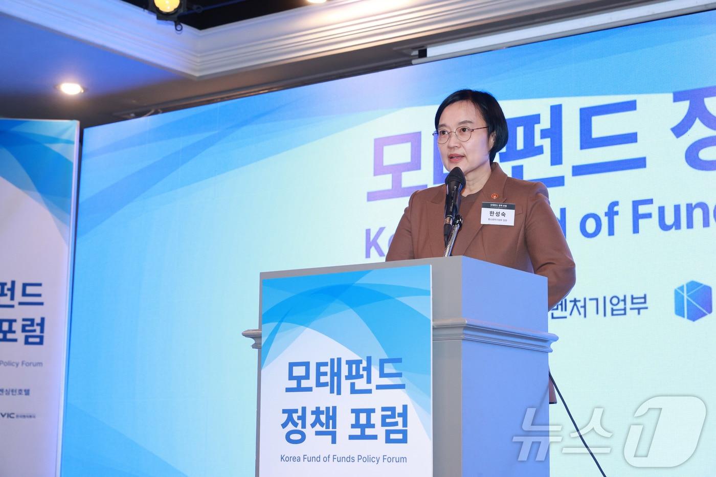 본문 이미지 - 한성숙 중소벤처기업부 장관이 14일 서울 영등포구 켄싱턴호텔에서 열린 '모태펀드 정책포럼'에서 축사를 하고 있다. (중소벤처기업부 제공. 재판매 및 DB 금지) 2025.11.14 ⓒ 뉴스1