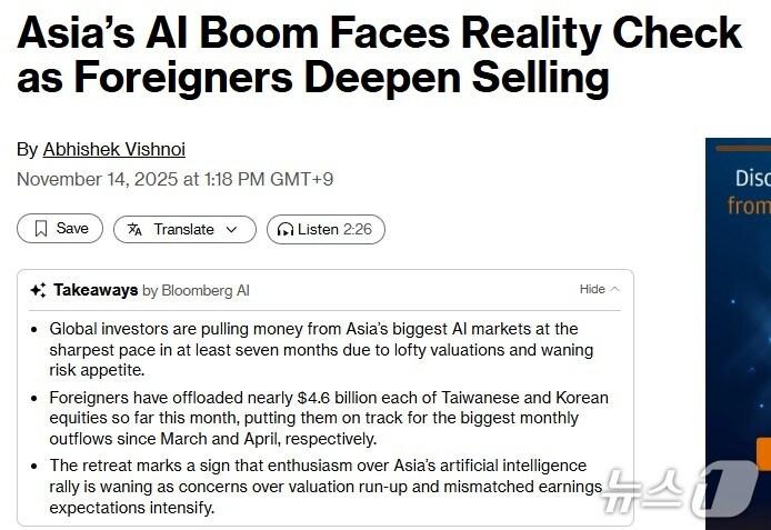 본문 이미지 - 해당 기사 - 블룸버그 갈무리