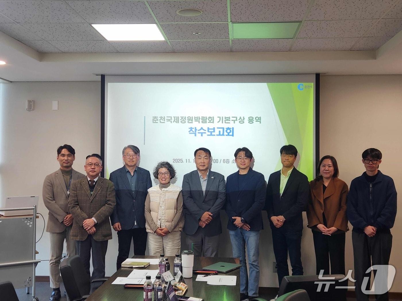 본문 이미지 - 강원 춘천시, ‘춘천국제정원박람회 기본구상 용역’ 착수보고회.(춘천시 제공, 재판매 및 DB금지)