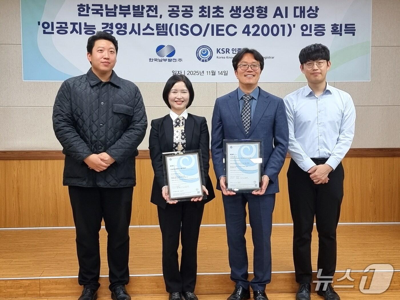 본문 이미지 - 남부발전이 14일 인증을 획득한 이후 기념촬영하고 있는 모습 (남부발전 제공.재판매 및 DB 금지)