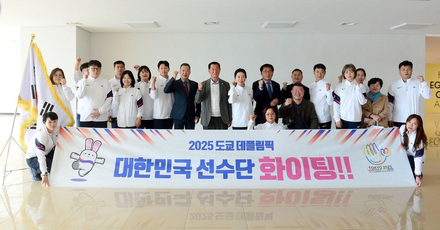 2025 도쿄 데플림픽에 출전하는 대한민국 선수단 본진이 14일 서울 강서구 김포국제공항에서 출영식을 갖고 선전을 다짐하고 있다. &#40;대한장애인체육회 제공&#41;