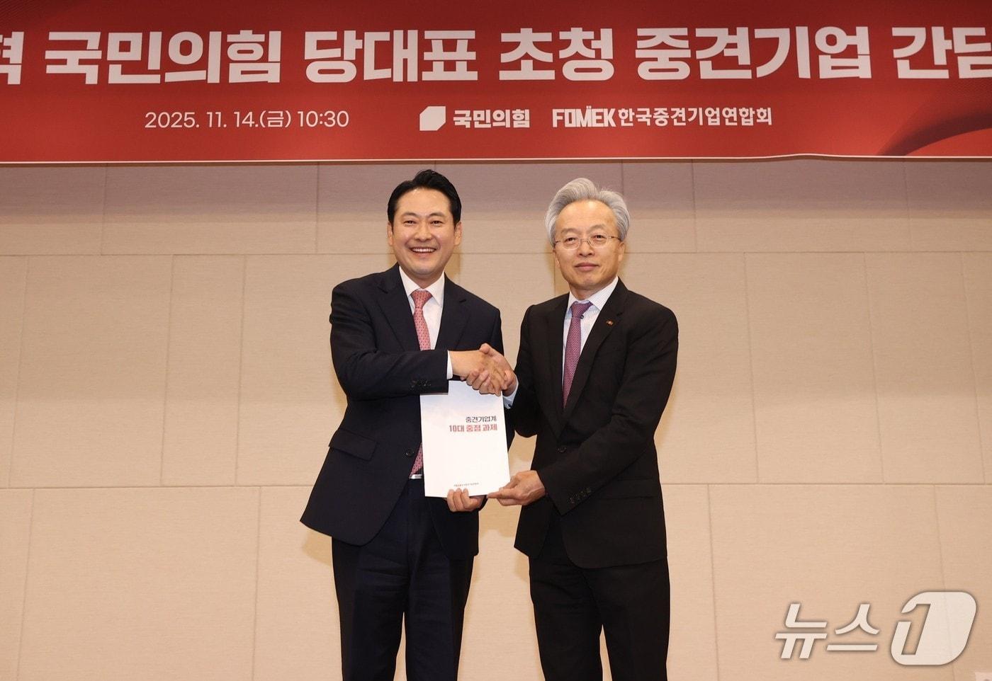 장동혁 국민의힘 대표에게 '중견기업계 10대 중점 과제'를 전달하는 최진식 한국중견기업연합회장(오른쪽) (중견련 제공. 재판매 및 DB금지)