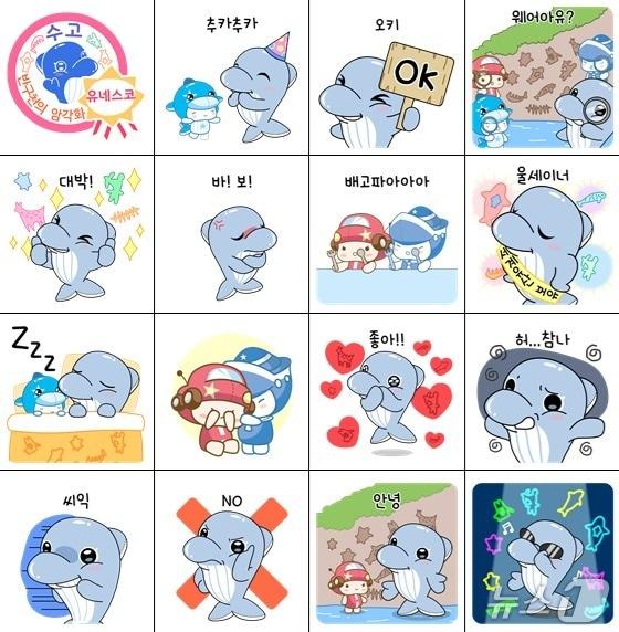 본문 이미지 - '반구천의 암각화' 유네스코 세계유산 등재 기념 이모티콘. (울산시 제공. 재판매 및 DB 금지) /뉴스1