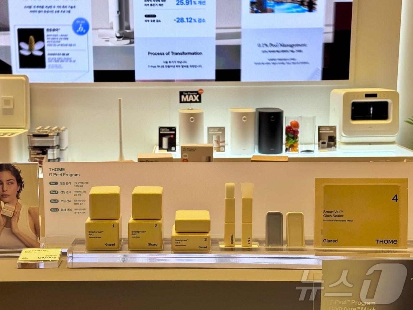 본문 이미지 - 사진은 서울 코엑스에서 열린 디자인코리아 2025에 꾸려진 앳홈 부스  ⓒ News1 이민주 기자