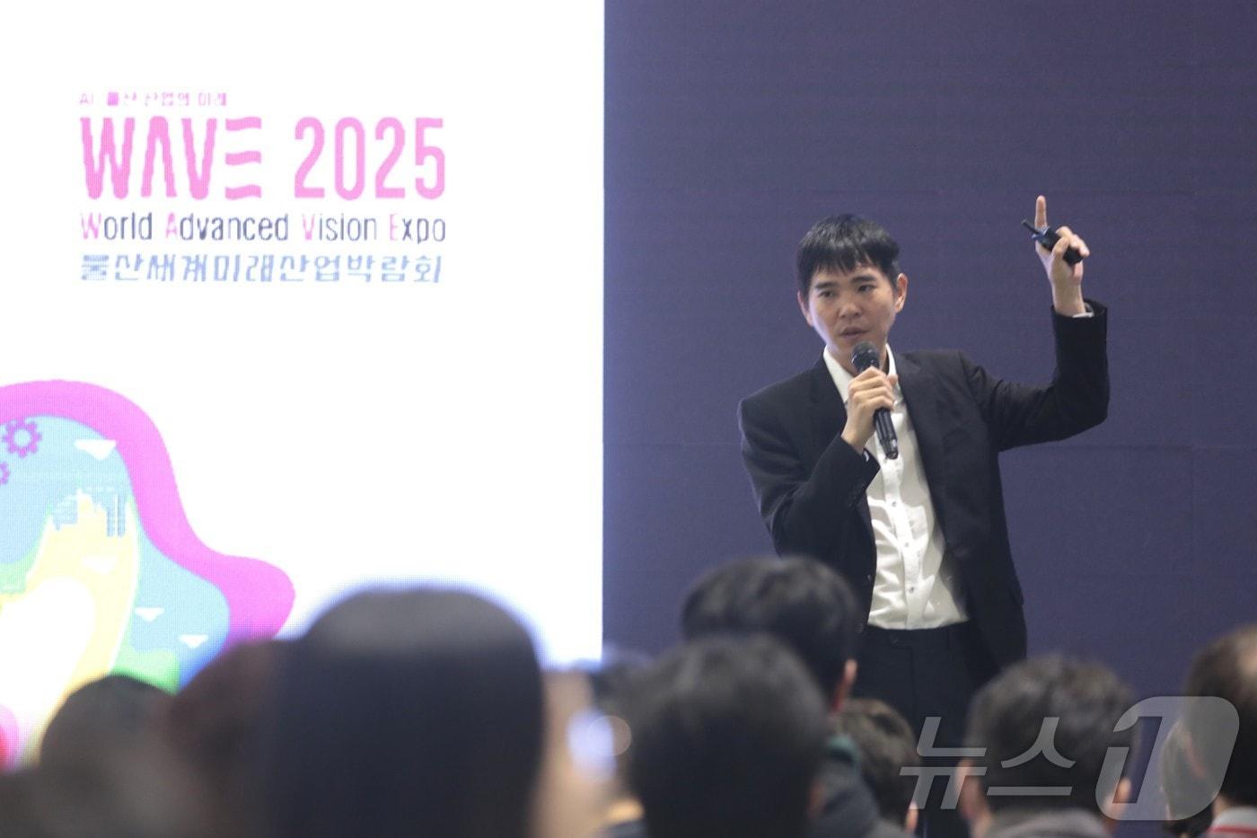 이세돌 울산과학기술원 특임교수가 14일 울산시 울산전시컨벤션센터에서 열린 &#39;2025 울산세계미래산업박람회&#39; 부대행사에서 &#39;AI 시대, 인간의 가치가 흔들리지 않는 멘탈관리&#39;라는 주제로 강연을 열고 있다. 2025.11.14/뉴스1 ⓒ News1 김세은 기자