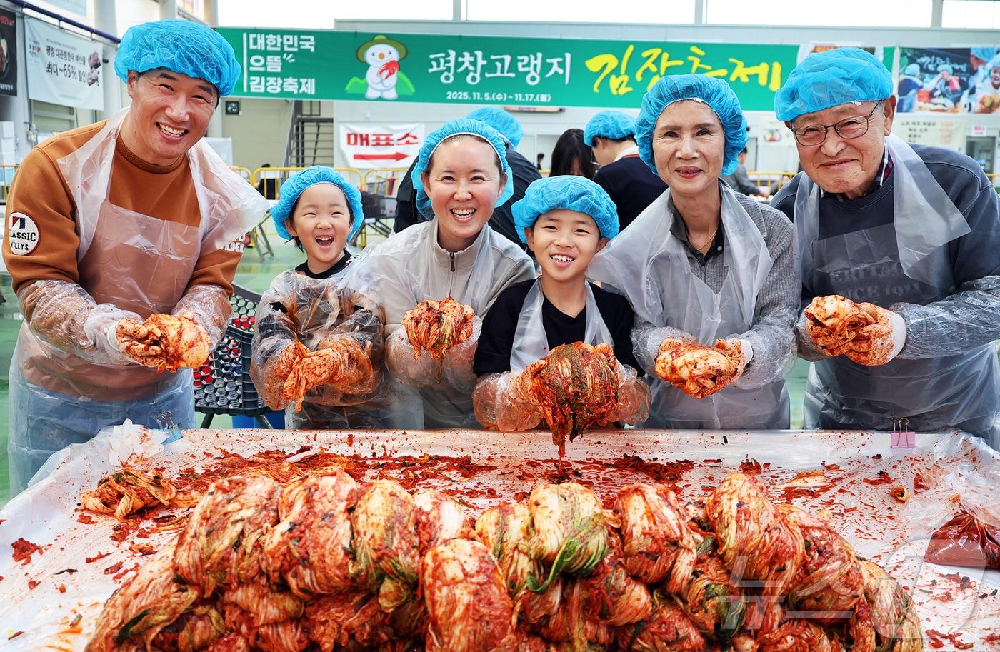 14일 강원 평창군 진부면민체육공원에서 개막한 제8회 평창고랭지김장축제를 방문한 젊은 대가족.  &#40;평창군 제공. 재판매 및 DB 금지&#41; 2025.11.14/뉴스1
