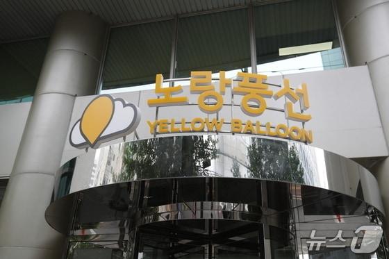 본문 이미지 - 서울 중구 노랑풍선 사옥&#40;노랑풍선 제공&#41;